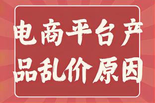 图片报：拜仁希望以远低于6500万欧的价格签帕利尼亚